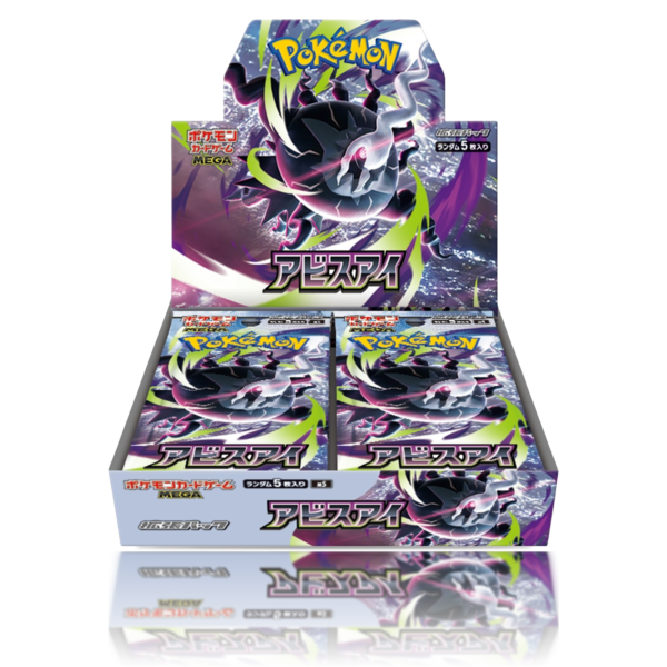 Abyss Eye Caja - Japonés