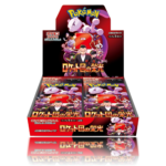The Glory of Team Rocket Caja - Japonés