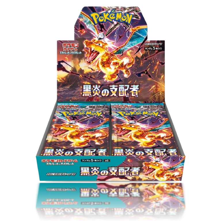 Ruler of the Black Flame Caja - Japonés