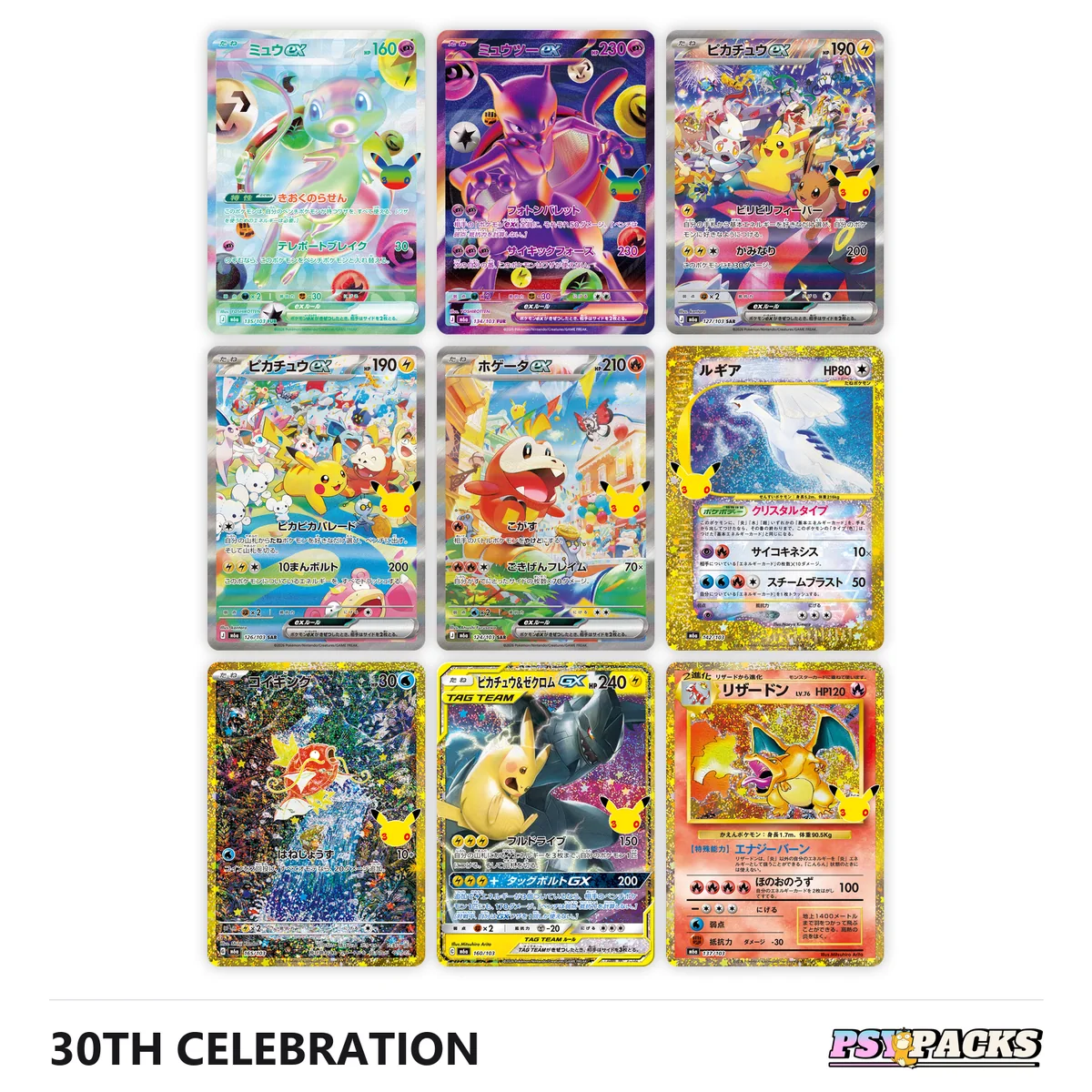 Cartas destacadas del set japonés 30th Celebration: Mew ex, Mewtwo ex, Pikachu ex y reediciones clásicas de Lugia y Charizard