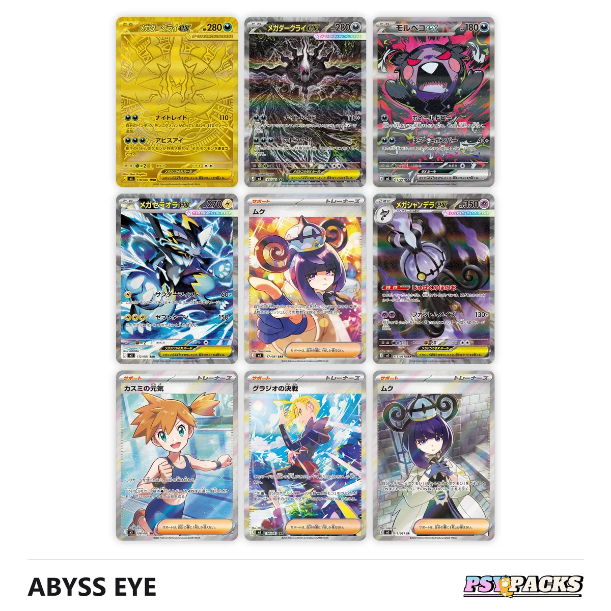 Cartas destacadas del set japonés Abyss Eye, con Mega Darkrai ex