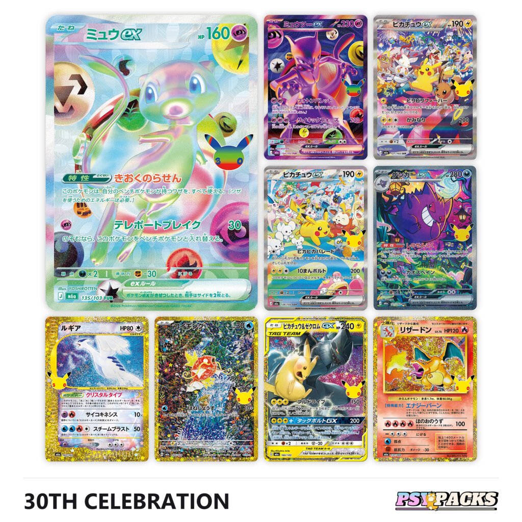 Mew ex