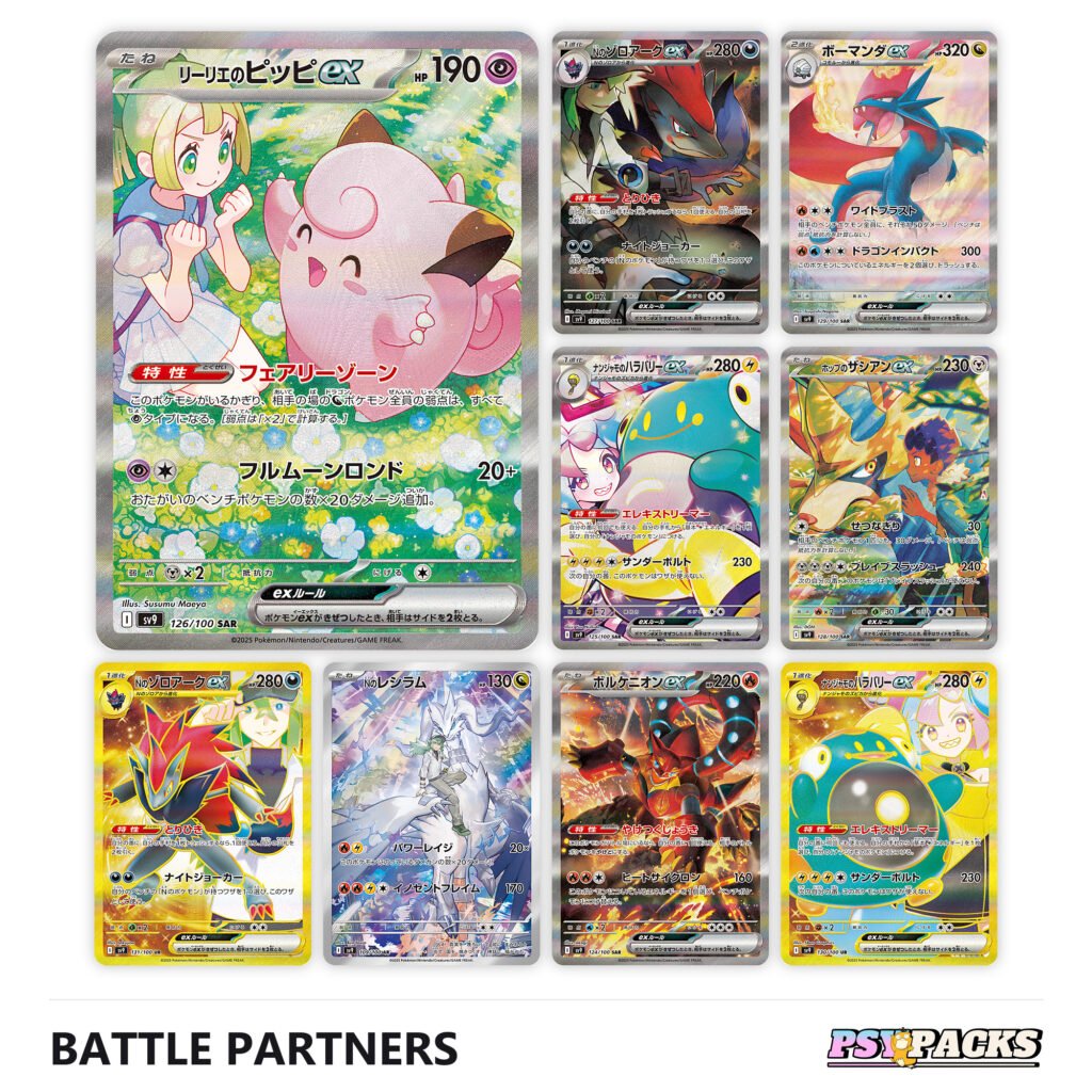 Lillie's Clefairy ex