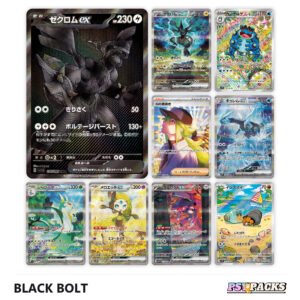 Black Bolt Caja - Japonés — imagen 3