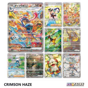 Crimson Haze Caja - Japonés — imagen 2