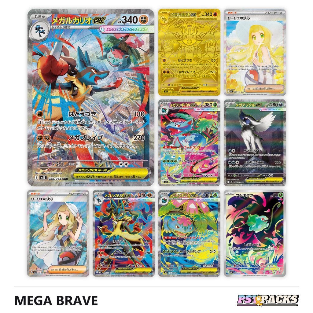 Mega Lucario ex