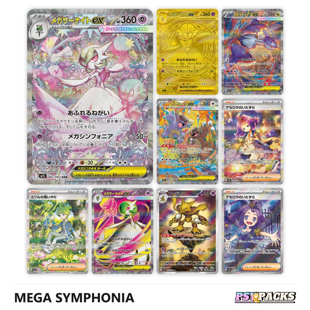 Mega Gardevoir ex