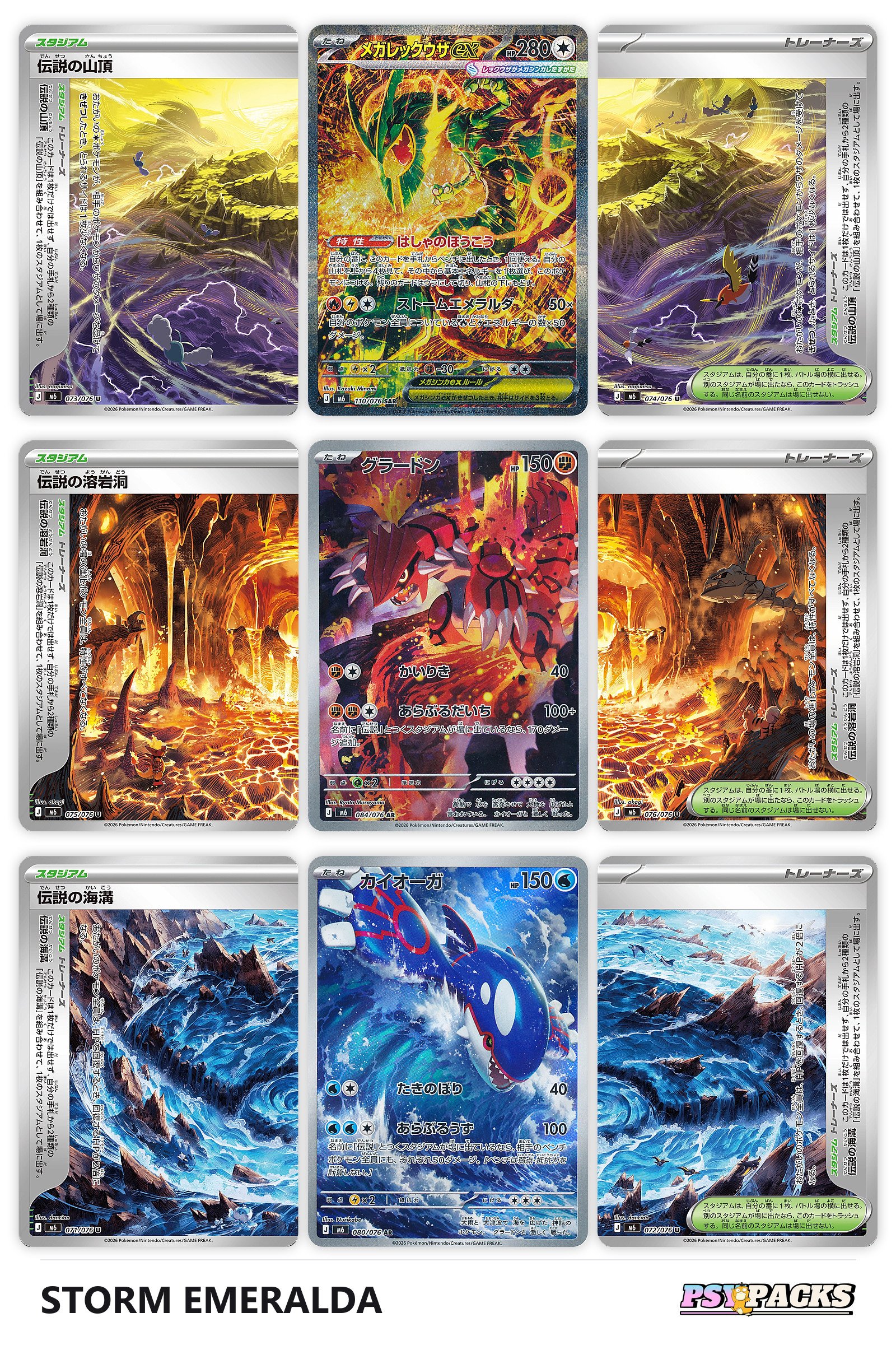 Los tres estadios legendarios de Storm Emeralda con su Pokémon en medio: Legendary Summit con Mega Rayquaza ex SAR, Legendary Lava Cave con Groudon AR y Legendary Trench con Kyogre AR